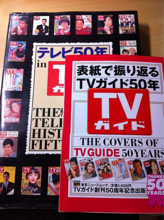 TV guide_01.JPG