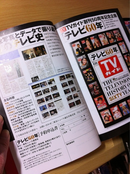TV guide_02.JPG